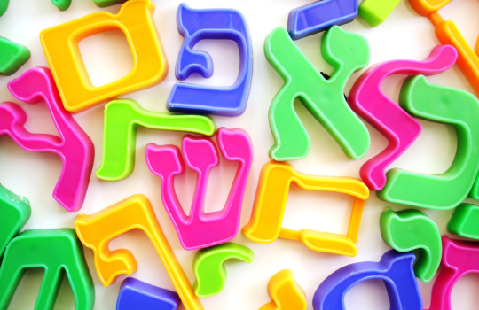 How to Read Hebrew For Beginners?2